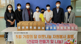 양평군 청소년지원센터 꿈드림, 용문면사무소에 건강차 티백 전달