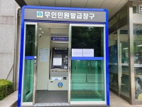 안양시청, 청사 별관 민원실 입구에 옥외 부스형 무인민원발급기 설치