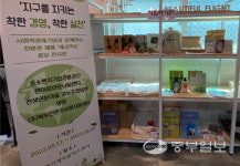 중진공 경기북부지부, 지역 사회적경제기업 알리는데 앞장