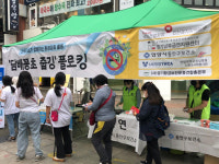 안양 동안보건소, 로데오거리 금연 캠페인 진행
