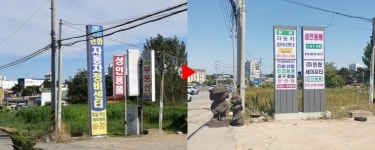 평택시 안중출장소, 도로변 난립 지주간판 정비 추진…도로 미관 개선 기대