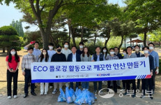 중소벤처기업연수원, 화랑유원지 환경 정화활동 나서