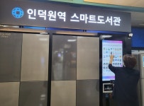 안양시 평촌도서관 스마트도서관, 인덕원역 4·5번 출구 맞이방에 신설