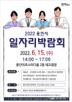 용인미르스타디움서 대규모 일자리박람회… 325명 채용