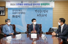 이주배경 아동 청소년 위해… 화성시, 이마트24와 급식지원 서비스 협약 체결