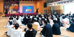 인천 동구청소년수련관, 청소년 어울림마당 도전! 환경골든벨 진행