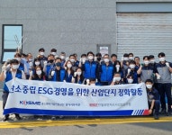 중진공 경기서부지부, 반월도금산단 환경 정화활동 나서