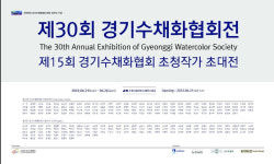 서른된 경기수채화협회, 수원 광교서 수채화 페스티벌 펼친다