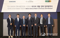 인스파이어 엔터테인먼트 리조트,삼성전자·현대퓨처넷과 업무제휴 체결