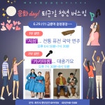 파주시, 29일 금릉역 앞 중앙광장서 청년 버스킹 공연 진행…지친 시민들에게 위로를