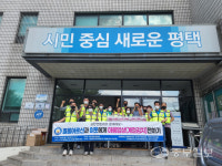 평택경찰서 서정지구대 송탄협력단체연합회, 소외계층에 마음밥상 전달