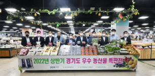 경기농협, 동탄유통센터에서 경기도 우수 농산물 특판전