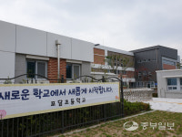 폐교 위기 3개 초교 통합 새 출발… 경기도 첫 사례