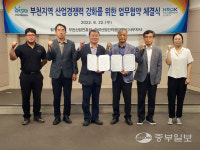 한국산업인력공단 경기서부지사…3개 지역 산업진흥원과 업무협약 체결