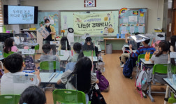 안양시청소년재단 호계청소년문화의집, 덕현초 4학년 대상 나는야 경제박사 프로그램 운영