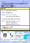 수원시글로벌청소년드림센터, 직업 교육 프로그램 블로거양성과정 참가 이주배경 청소년 모집
