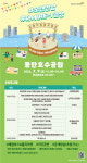 동탄호수공원서 제13회 화성시 가족사랑축제 개최