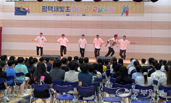 평택시, 경기도 문화의 날 맞아 관내 학교 마술공연 개최
