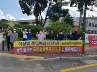 용인 포곡읍 주민들 임대아파트 반대… 비대위 특례시장이 도와줘야