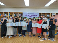 하남시미사강변종합사회복지관, 인성교육 강사양성교육 프로그램 종강식