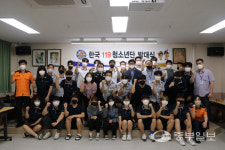 평택소방서, 한국119청소년단 발대식 개최