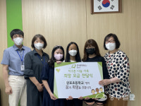 수원 망포초, 알뜰바자회 개최