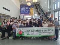 의정부시 마을·사회적경제 지원센터, 사회적경제 상생발전 위한 워크숍 실시