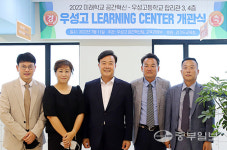 의왕, 우성고 러닝센터 개관