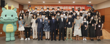 용인특례시, 청년이 시정 참여하는 용인청년정책네트워크 발대