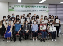 강사 교육 전문성 함양… 여주시 평생학습센터, 복지원예사 양성과정 수료식 개최