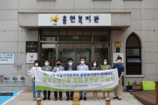 LH 서울, 충현복지관에 여름이불 구입 위한 후원금 전달