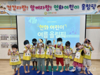 평택 현화유치원, 여름 어린이 올림픽 개최