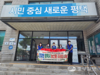 한국자유총연맹 평택시지회 중앙동분회, 농산물 꾸러미 나눔행사 실시
