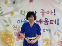 [즐거운 우리 학교] 서준희 광명서초 교장 마을 선생님 함께 도시재생교육… 소통으로 마을 지키죠