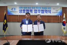 평택상공회의소-팬스타라인닷컴, 상호업무협약(MOU) 체결