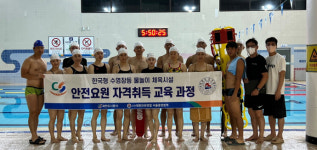 체육시설의 안전 위해… 과천도시공사, 수영장 회원이 안전요원으로 변신