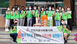 의료사각지대 해소… 인천 동구, 인천의료사회봉사회와 찾아가는 의료봉사 진행