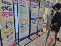 구리시 수택3동 주민자치회, 주민자치계획 선정 위한 사전투표 실시