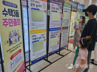 구리시 수택3동 주민자치회, 주민자치계획 선정 위한 사전투표 실시