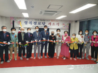 88하게 99까지…안산 본오1동 정곡경로당 개소