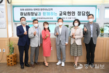 이현재 하남시장, 광주하남교육지원청에 과밀학급 해소 협력 요청
