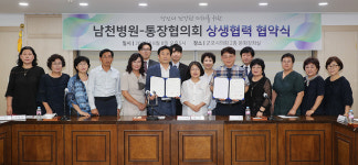군포시 통장협의회, 남천병원과 의료혜택 상생 협력 협약 체결
