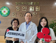 [행복이 착착착] 김난영 정인복지의료생협 정인의원 이사장 봉사로 나누는 기쁨 누리길 바랍니다