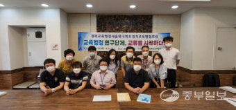 경기교육행정포럼·경북교육행정세움연구회, 교류 확대·협력 논의