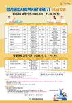 의왕시 청계종합사회복지관, 2022년 하반기 교육문화 프로그램 수강생 모집