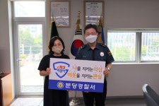 분당경찰서, 보이스피싱 예방한 편의점 직원 피싱지킴이 32호 선정