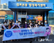 김포본동, 여름 휴가철 청소년 유해환경 점검·단속