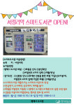 평택시, 365일 24시간 대출 가능한 서정리역 스마트도서관 오픈