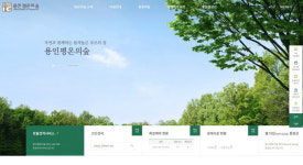 용인평온의 숲, 봉안당 인터넷 방문 예약제 실시… 코로나19 확산 방지 위해