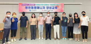 어르신 병원 이용 지원… 인천 동구자원봉사센터, 병원 동행 매니저 양성 교육 진행